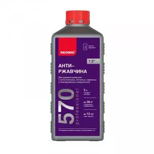 НЕОМИД 570
