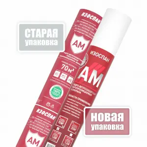 isospan-am_new_2000x2000px_4