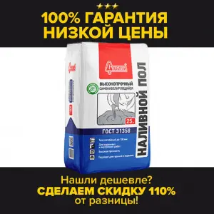 Старатели - гарантия низкой цены - 1 товар+
