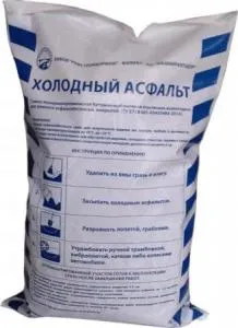хол асфальт