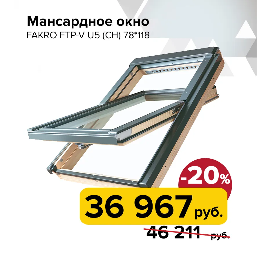Мансардное окно FAKRO FTP-V U5