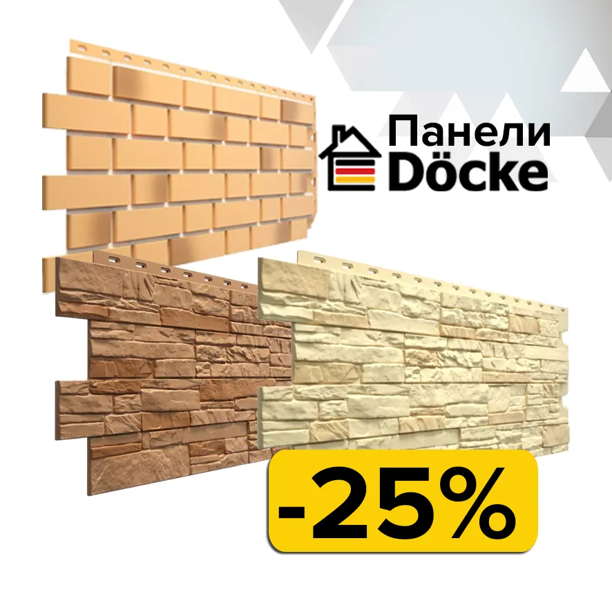 Панели DOCKE