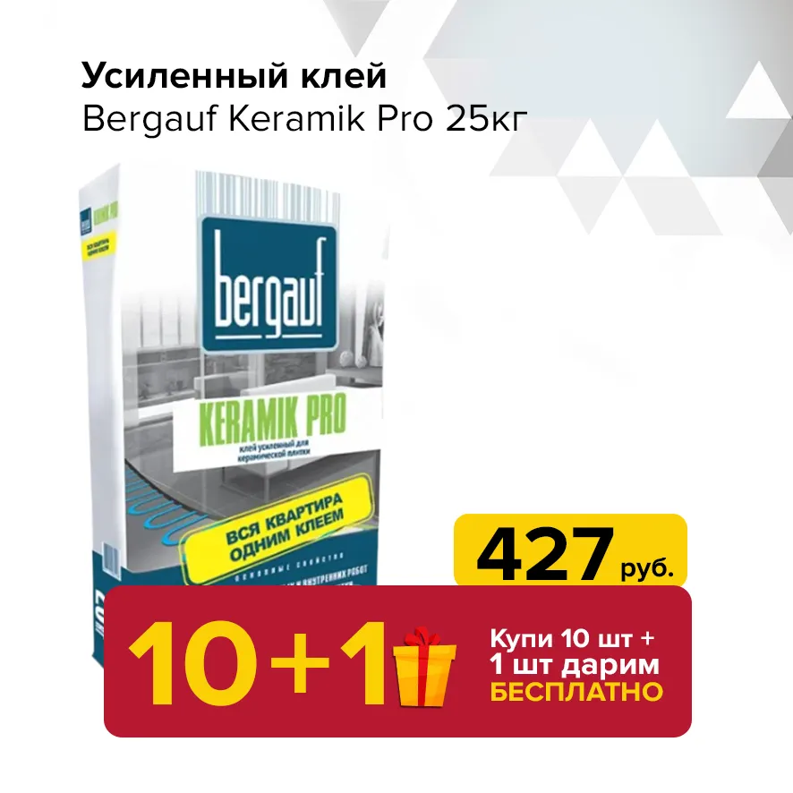 Клей Bergauf Keramik