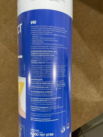 Стеклохолст СМит V40 2